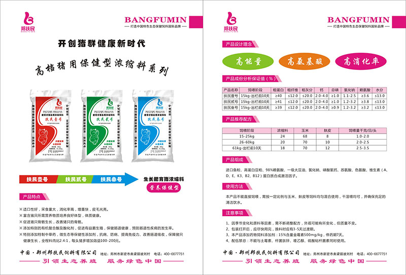 扶民叁號肥育豬无码人妻精品一区二区蜜桃91（40kg）